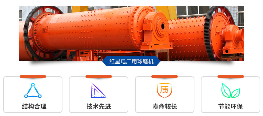 红星电厂用问鼎官网_问鼎（中国）性能好、优势多