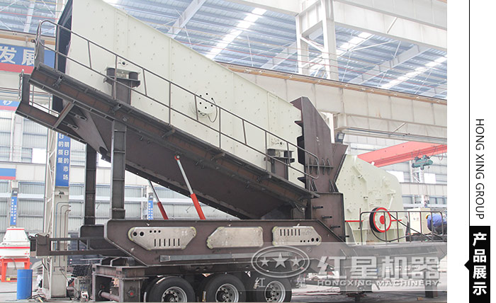 红星大型移动砂石分离机 红星大型移动砂石分离机