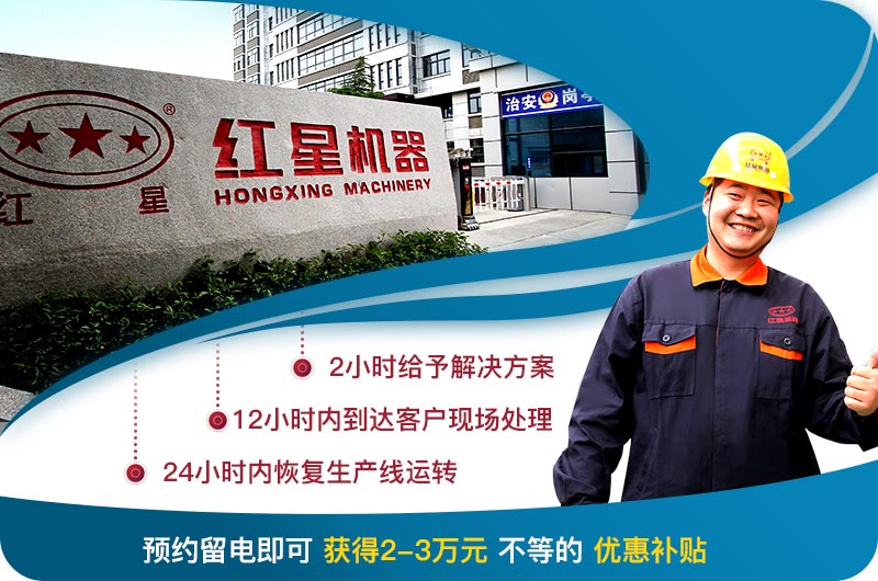 红星竭诚为您服务 红星竭诚为您服务