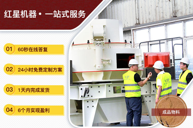 红星一站式服务 红星一站式服务