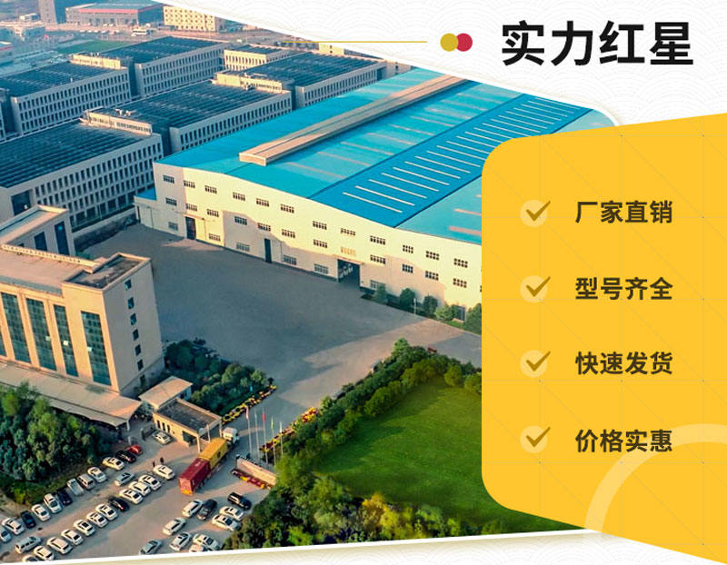 河南红星竭诚为您服务 河南红星竭诚为您服务