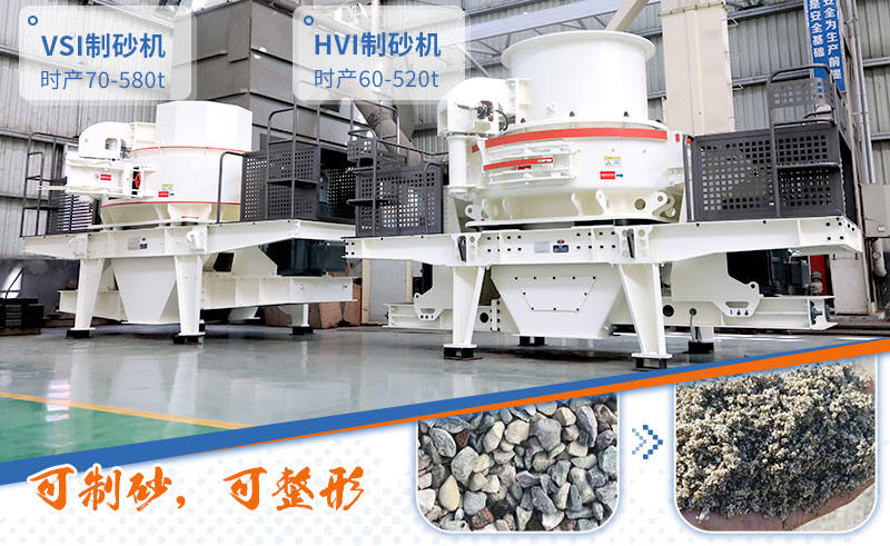 制砂机 制砂机
