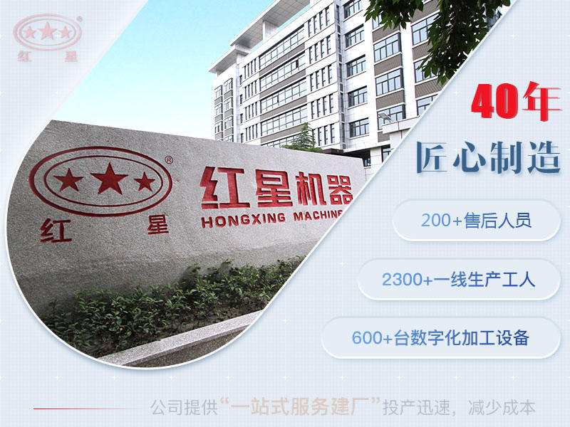 红星人员竭诚为您服务 红星人员竭诚为您服务