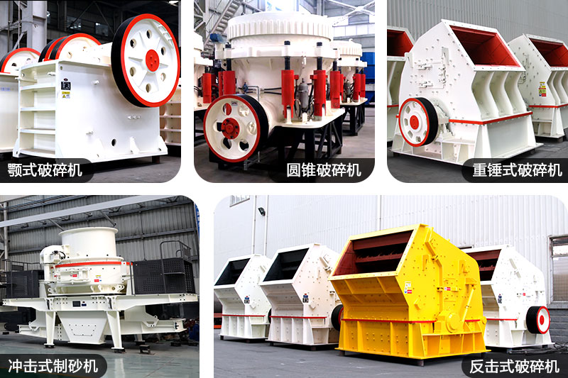 红星破碎机 红星破碎机