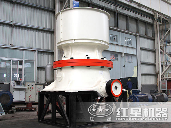 河南红星单缸圆锥破 河南红星单缸圆锥破