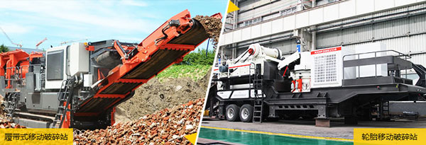 红星移动式破碎站组合 红星移动式破碎站组合